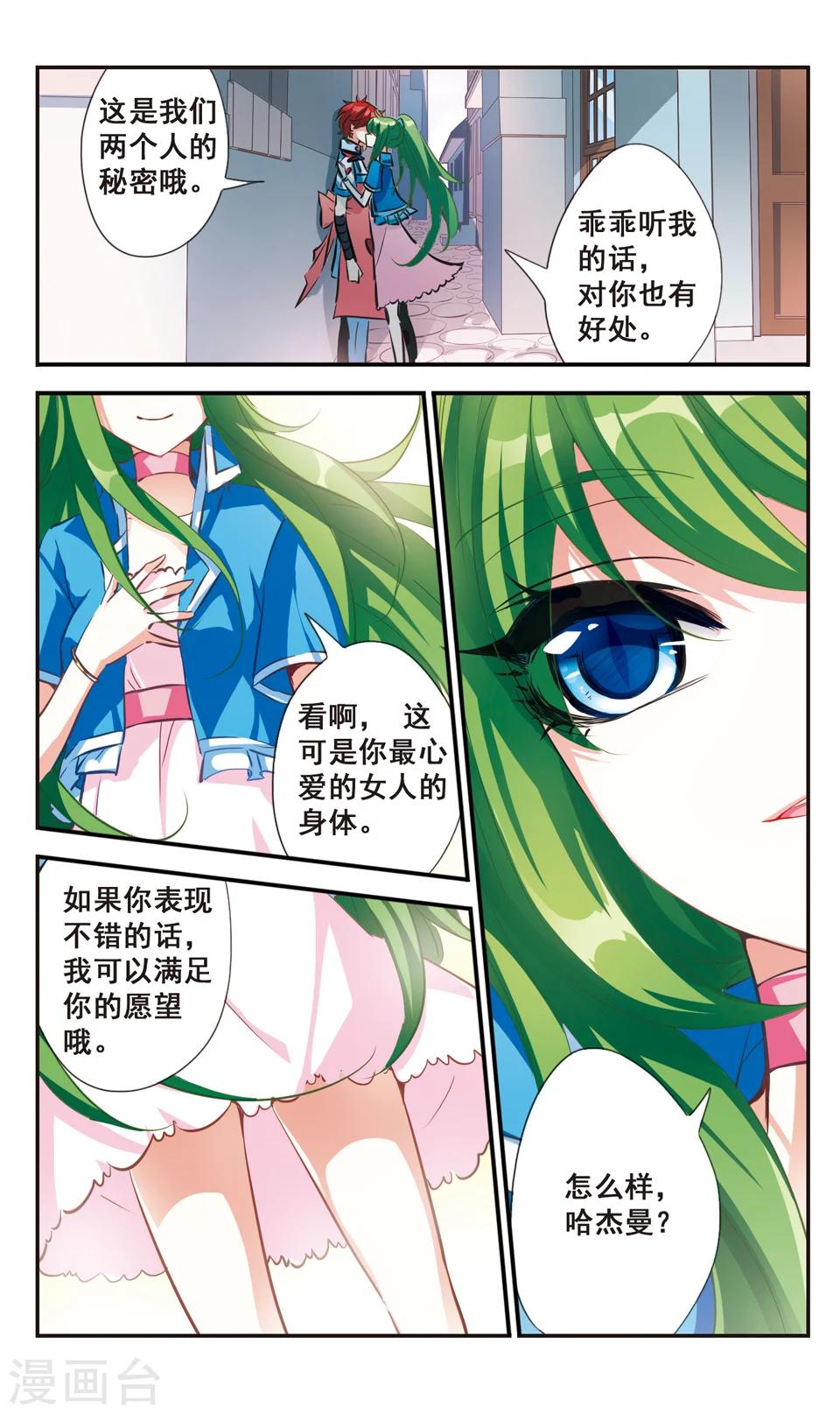 第52话7