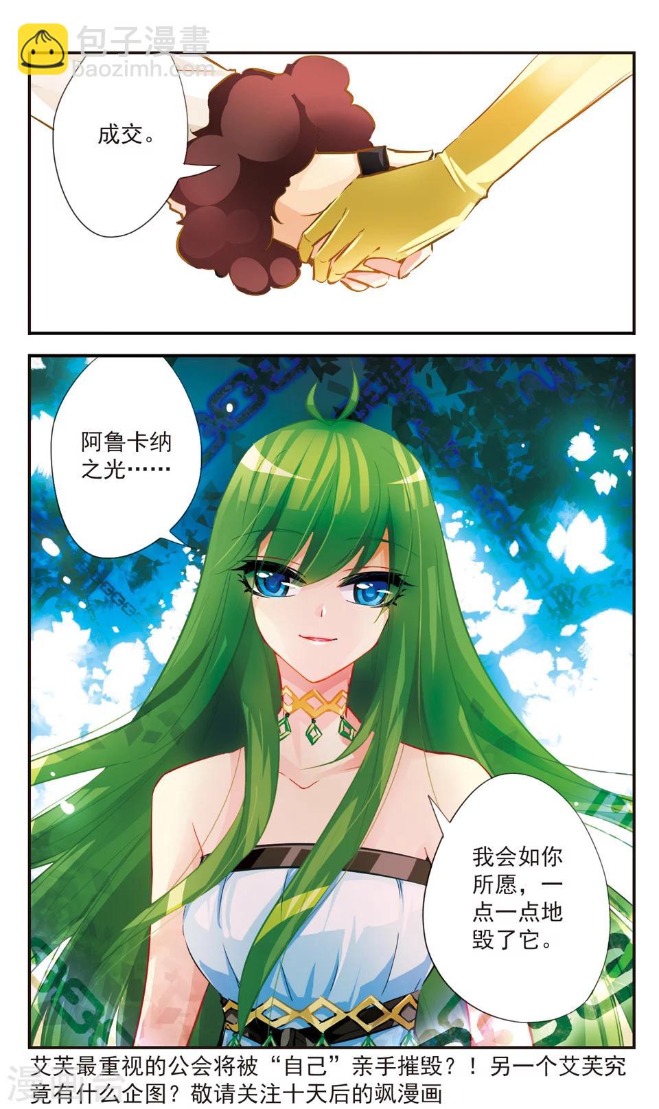 第43话11