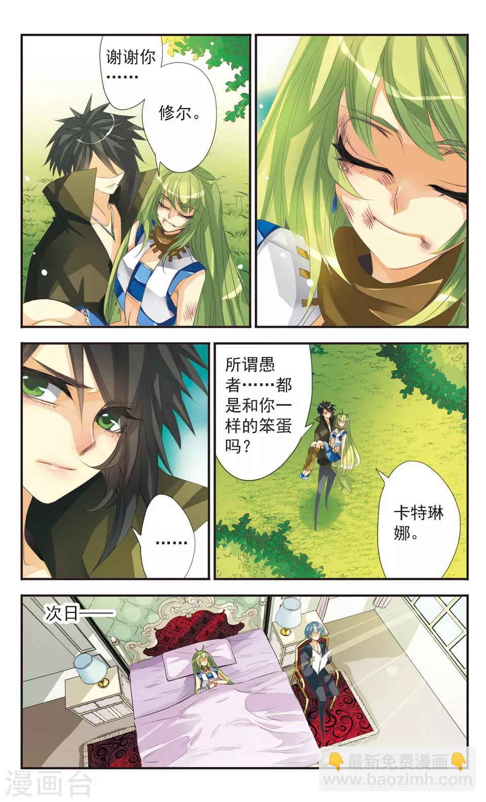 第3话9