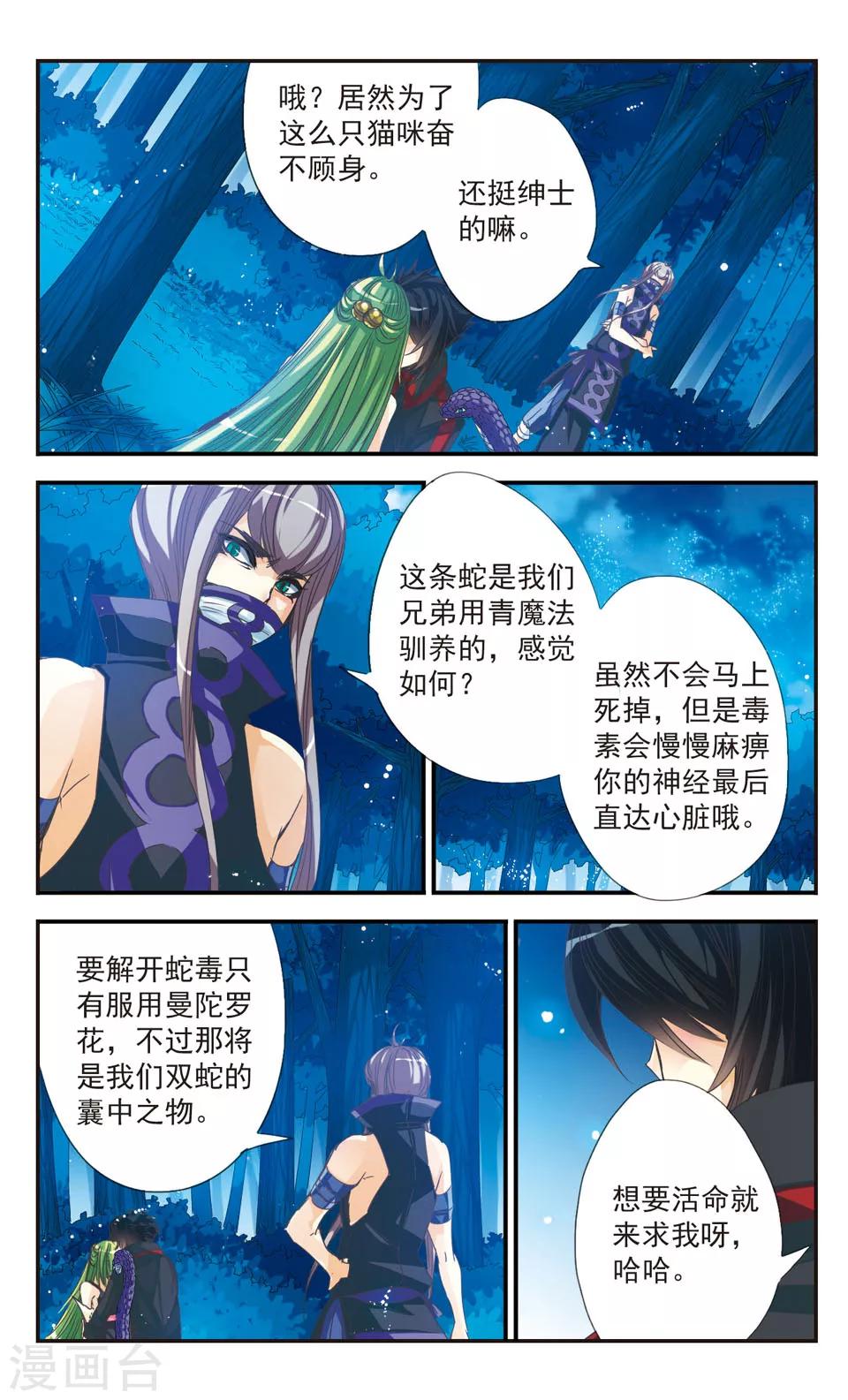 第21话1