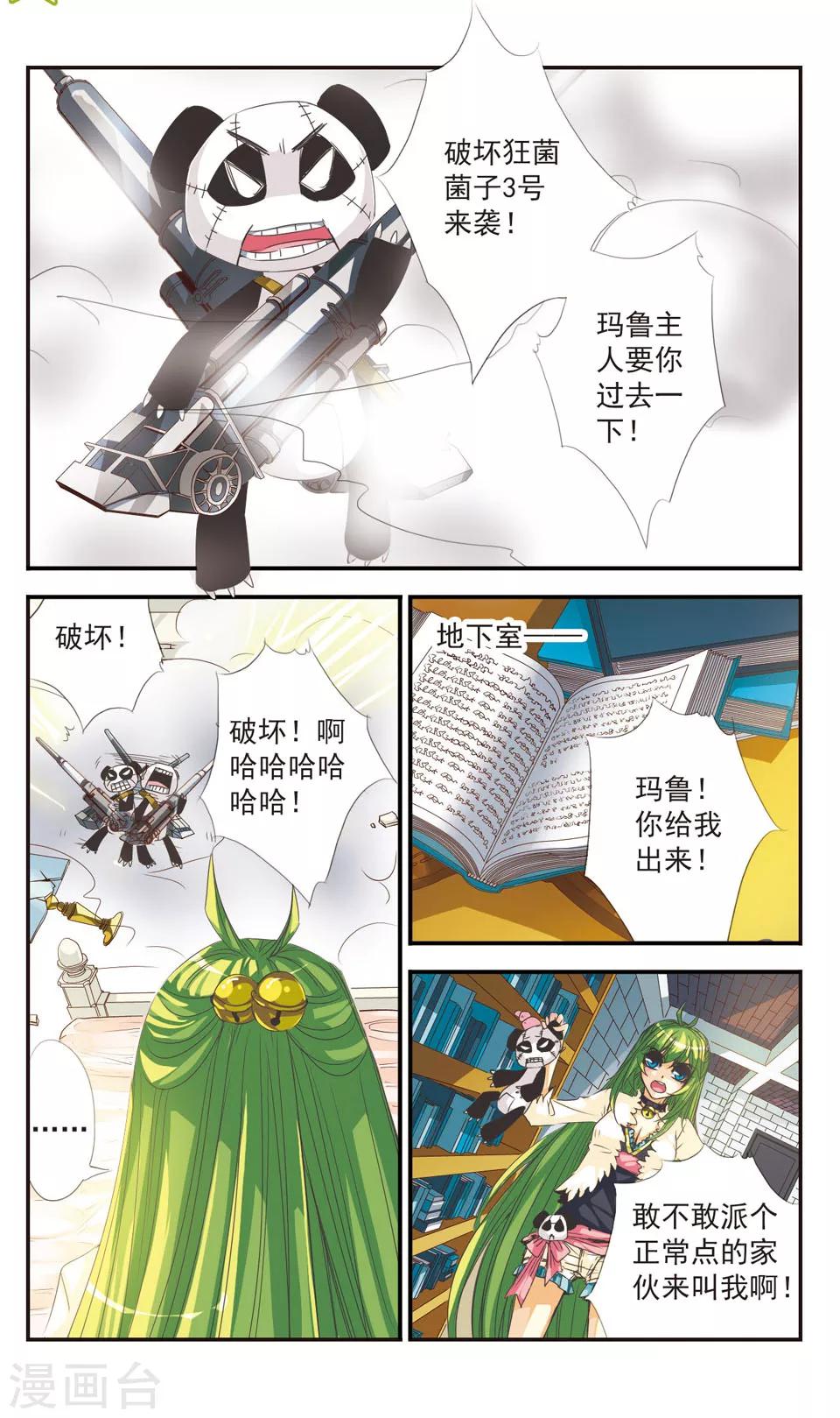 第11话2