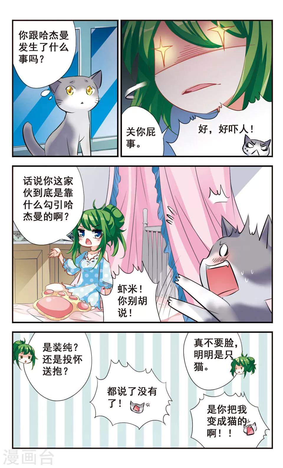 第53话9