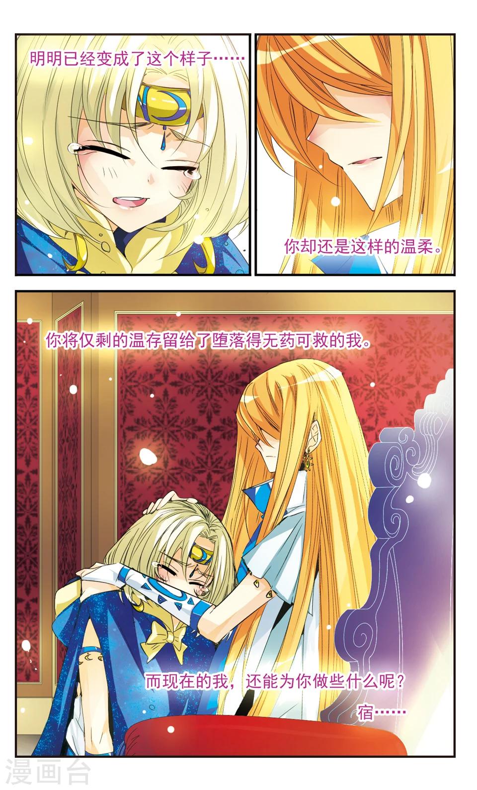 第24话8