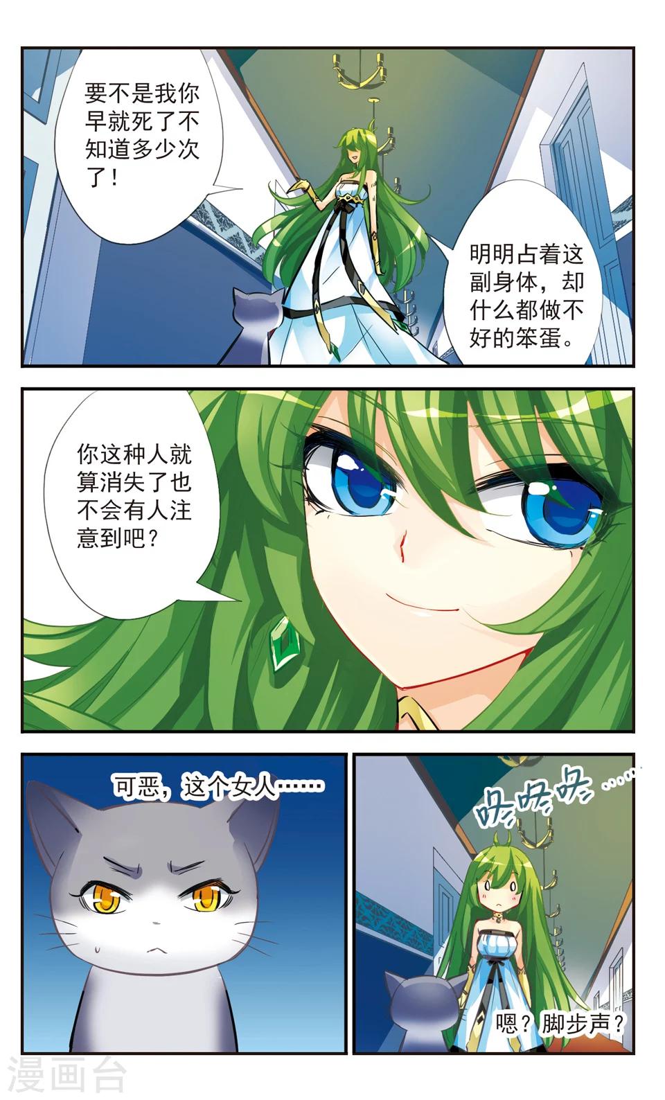 第48话4