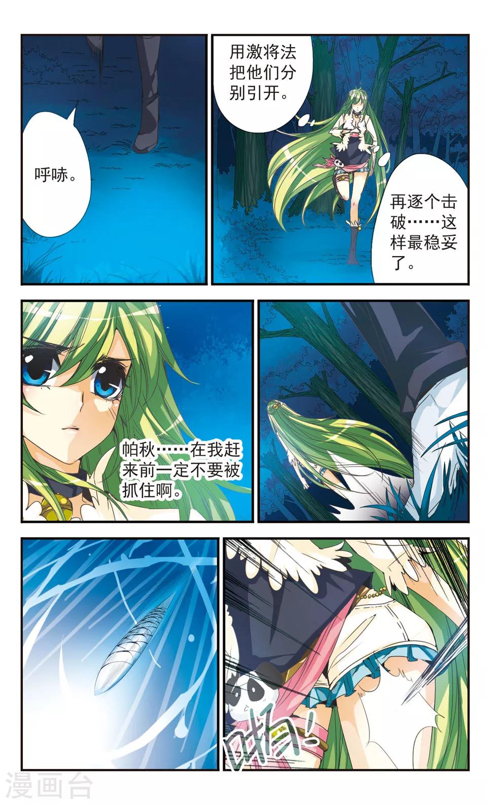 第17话6