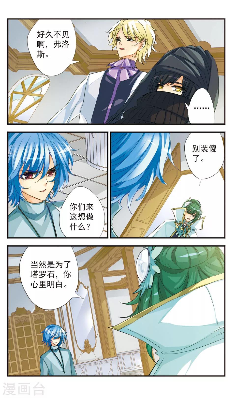 第39话2