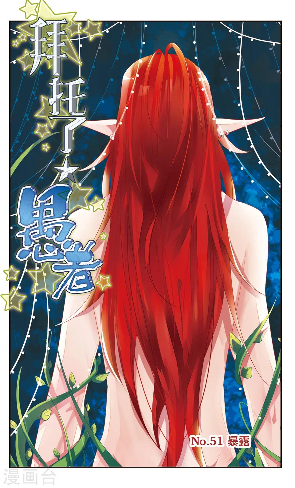 第51话0