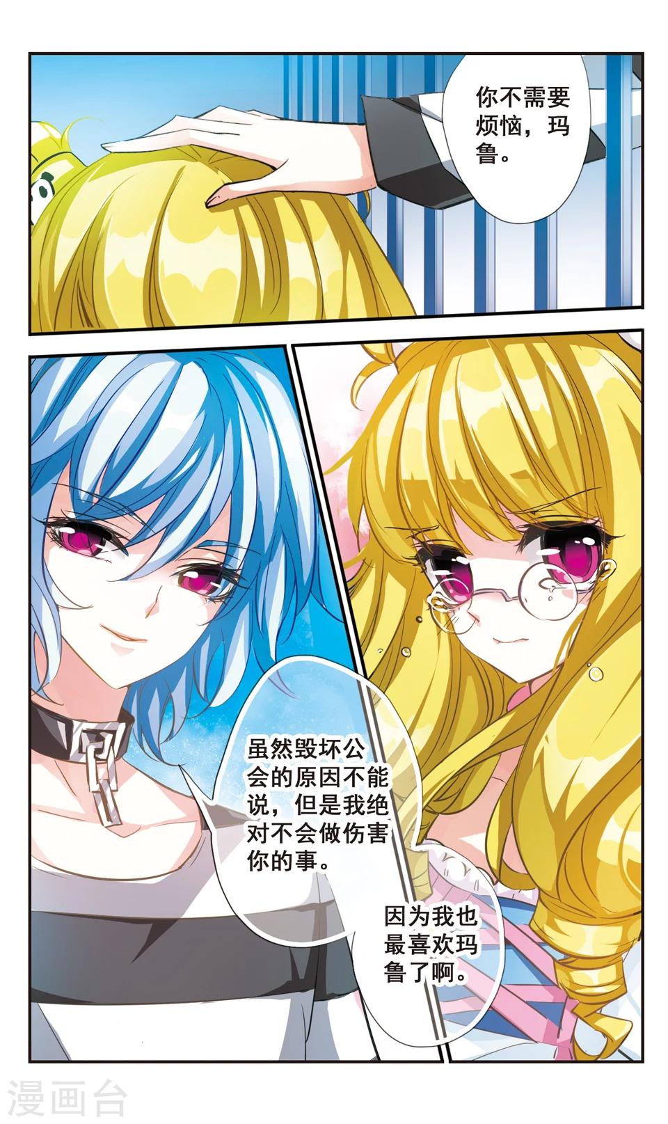 第63话7