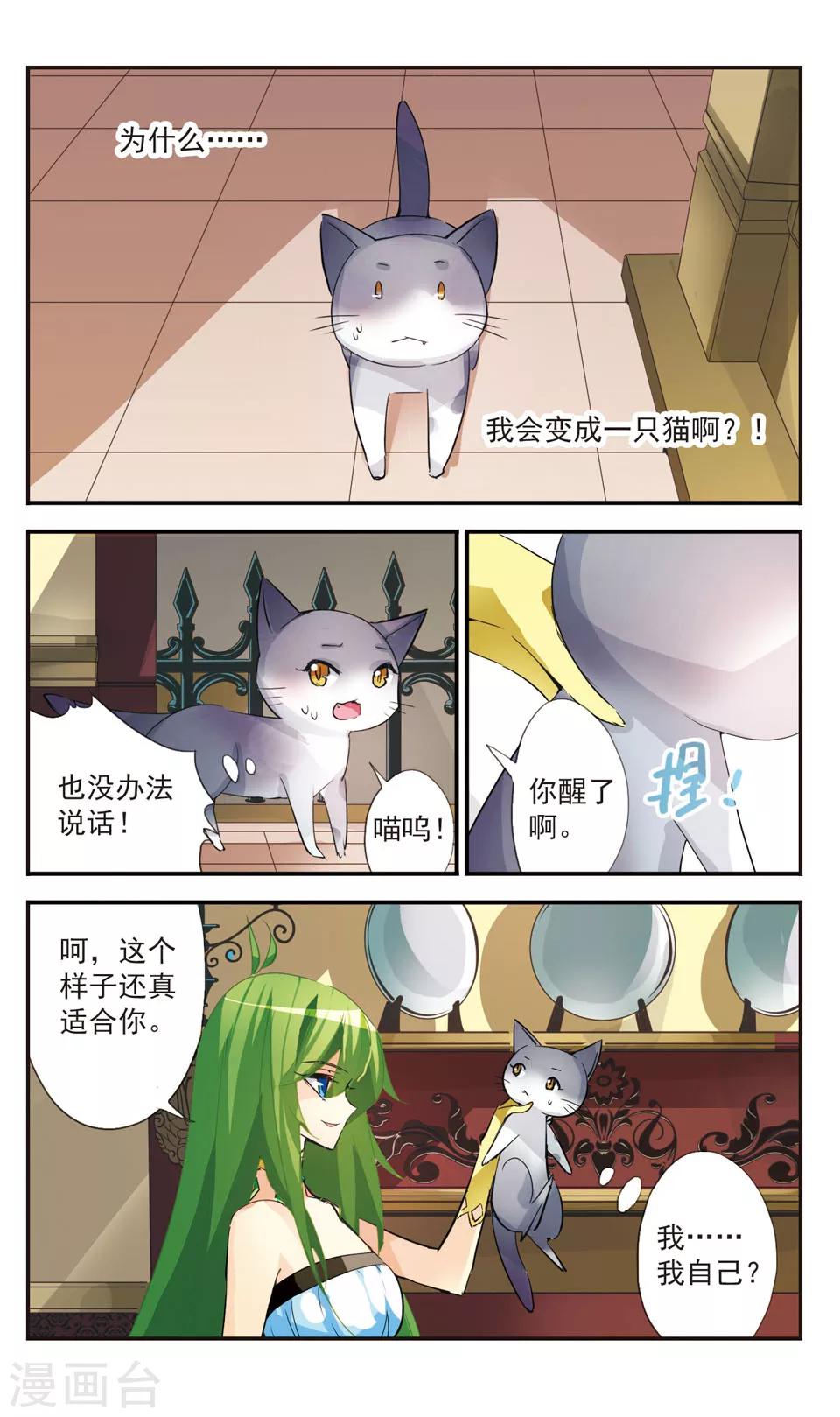 第44话2