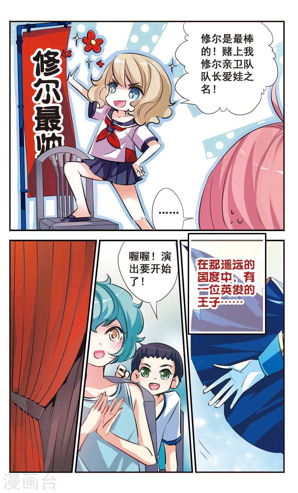 第54话8