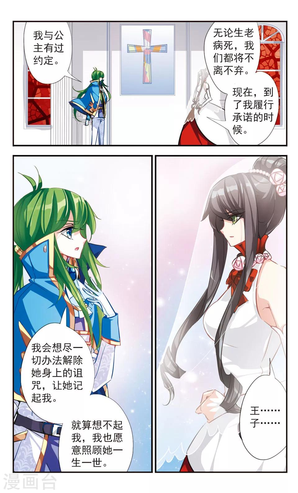 第56话5