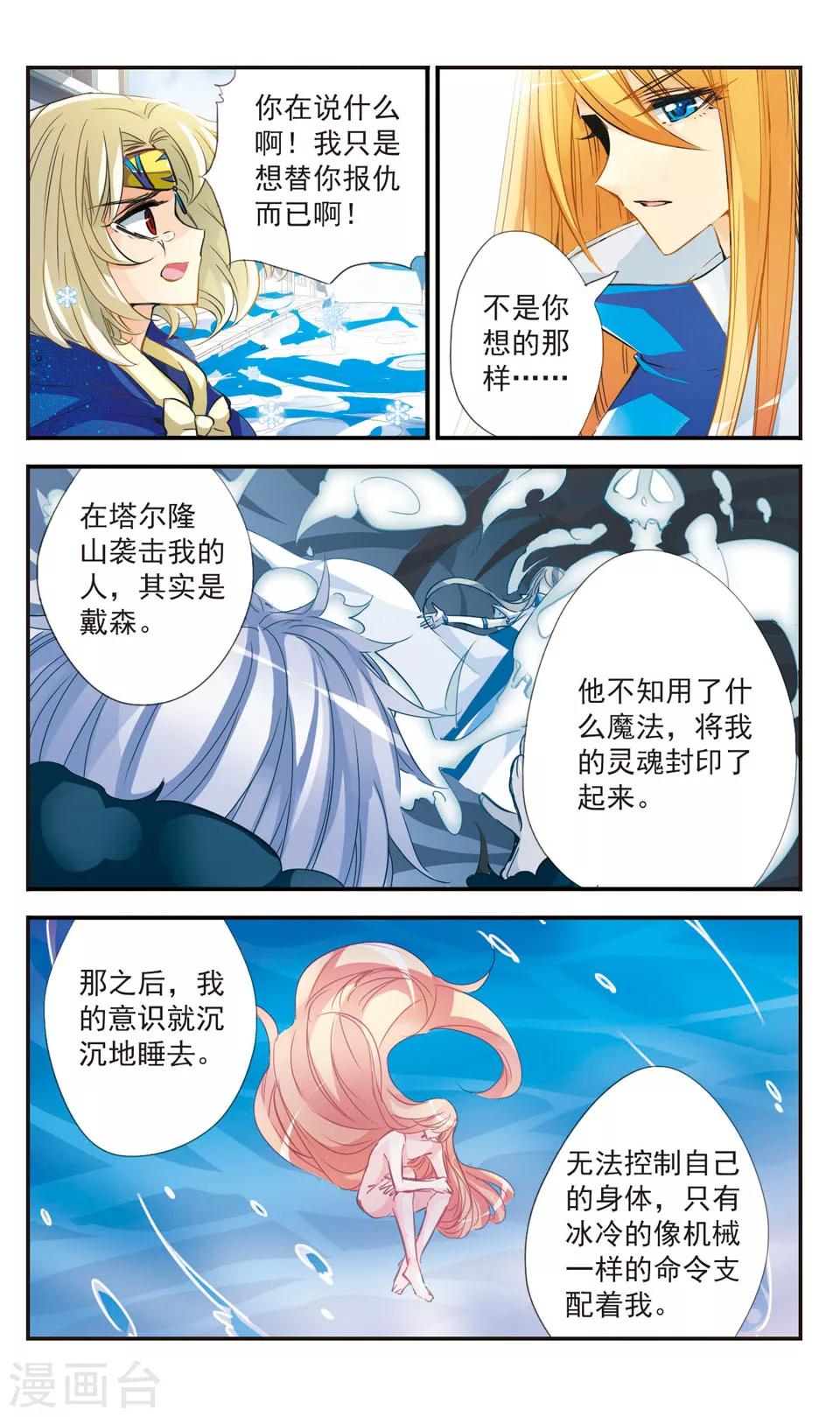 第38话2