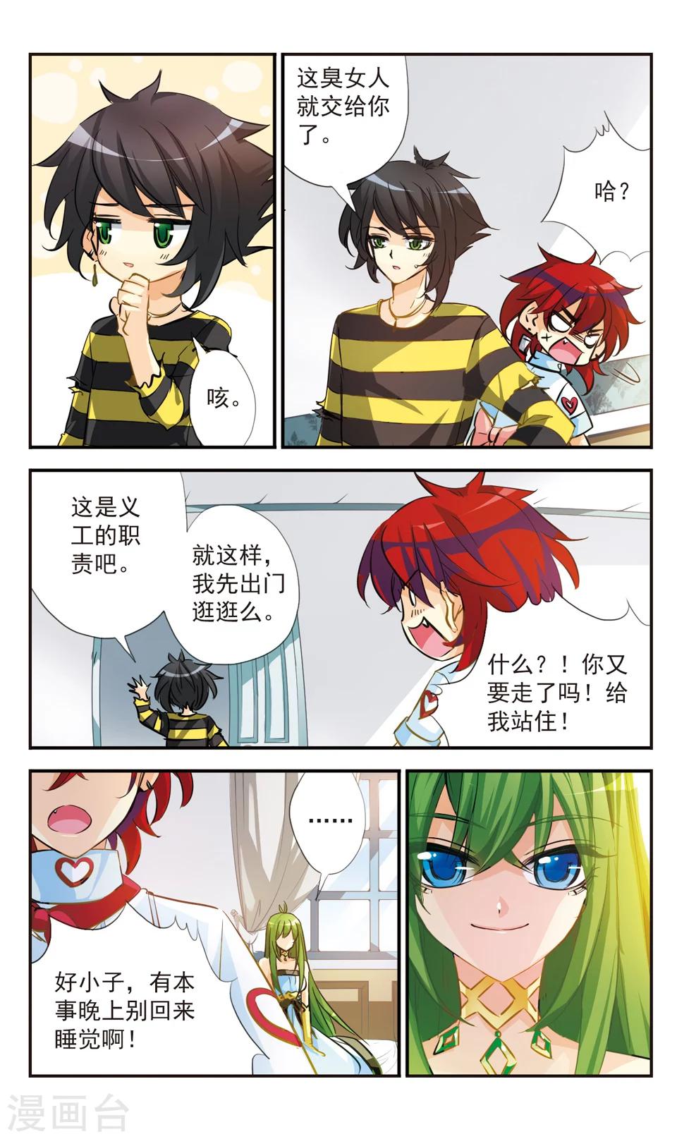 第46话7