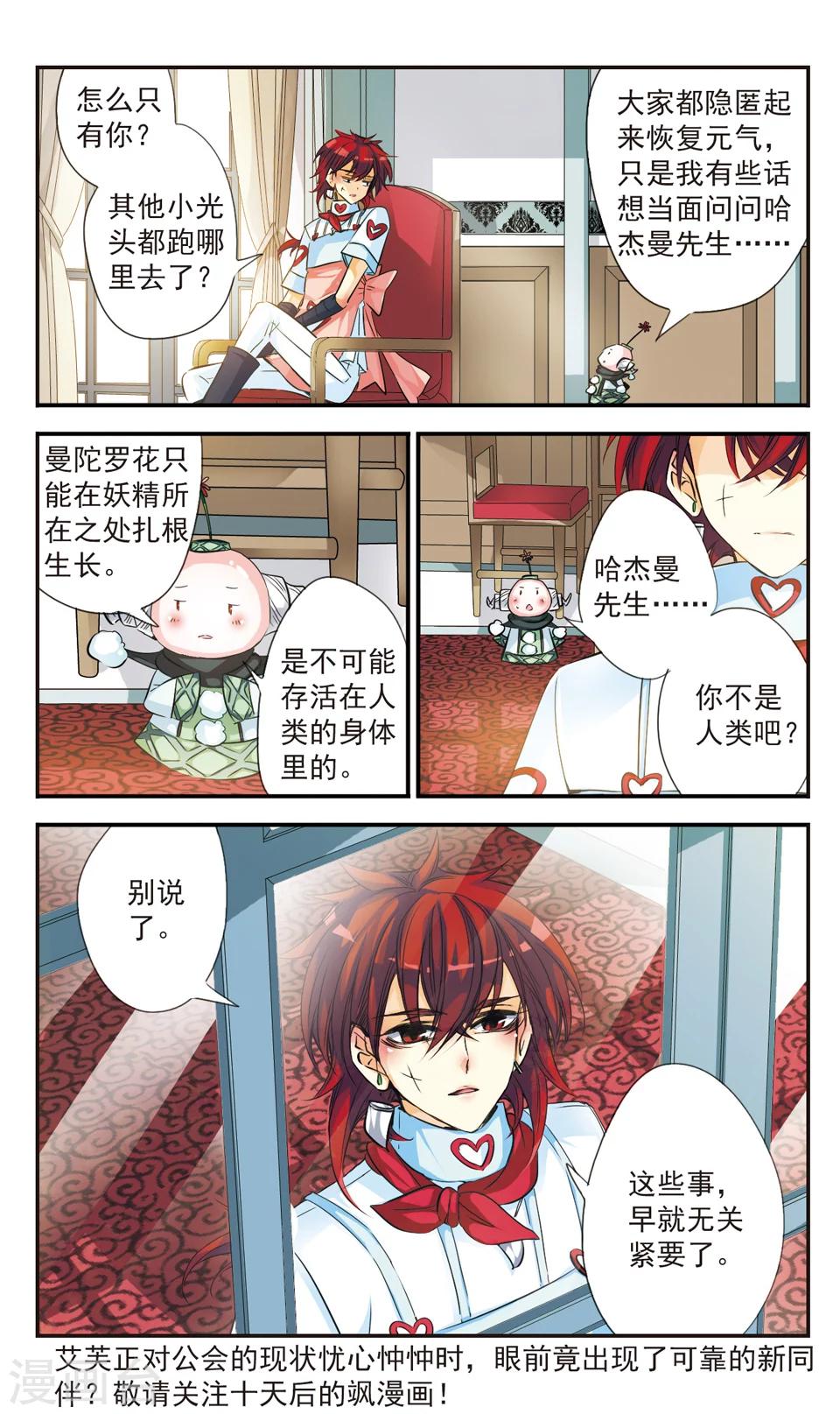 第26话11