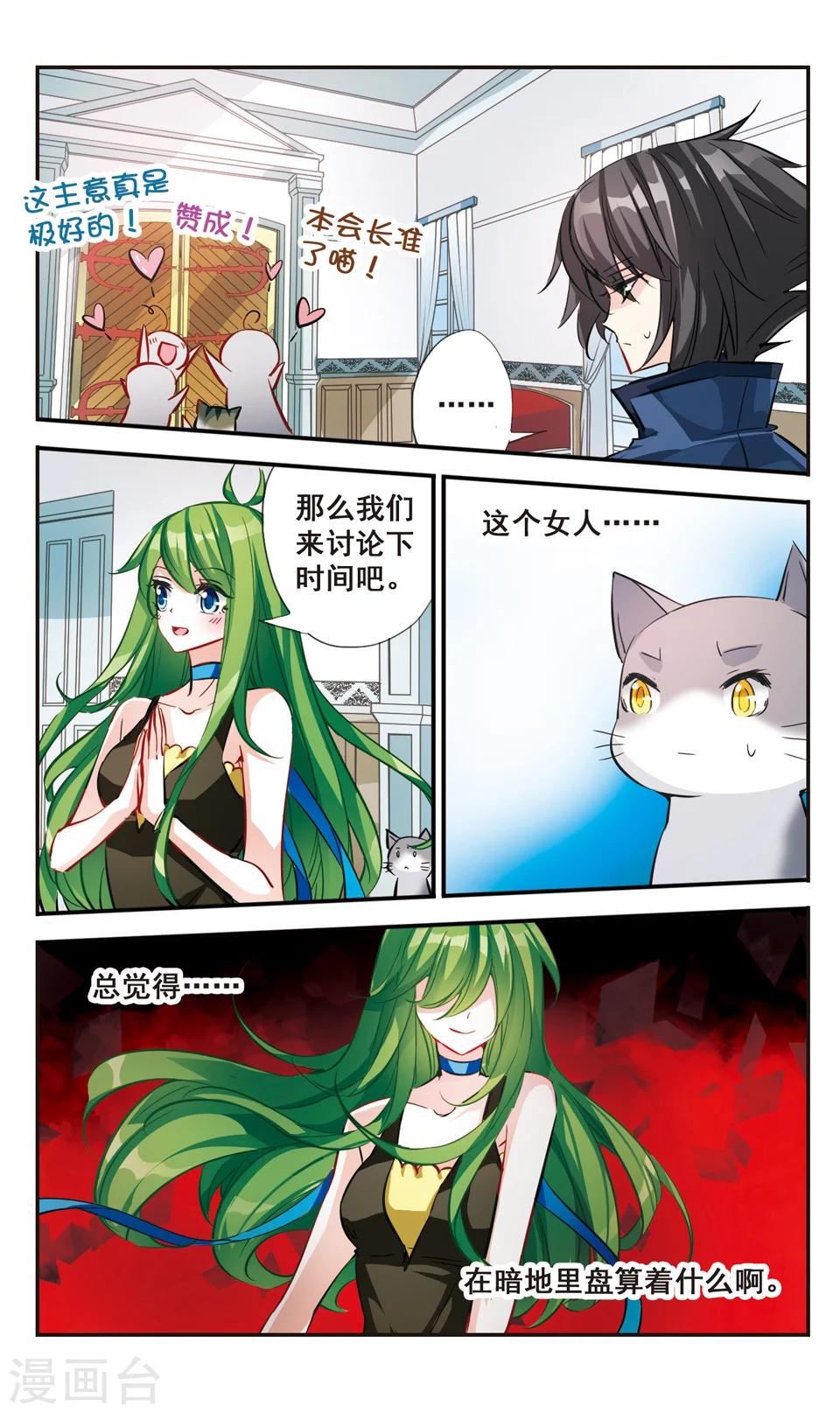 第63话3