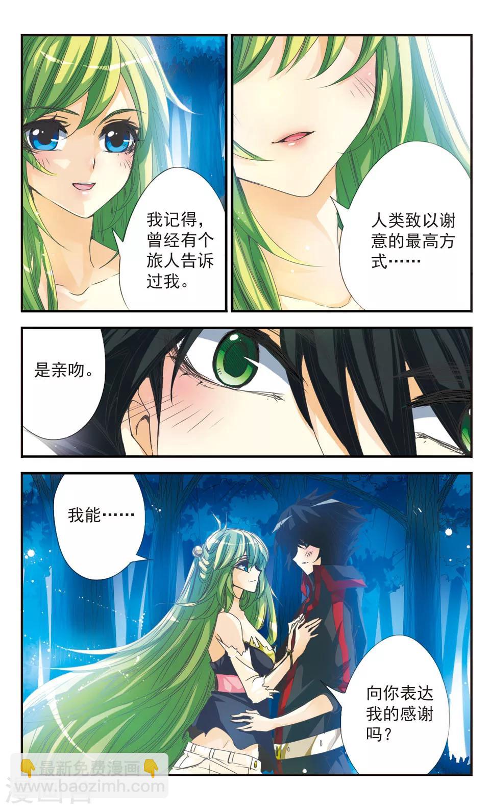 第21话9