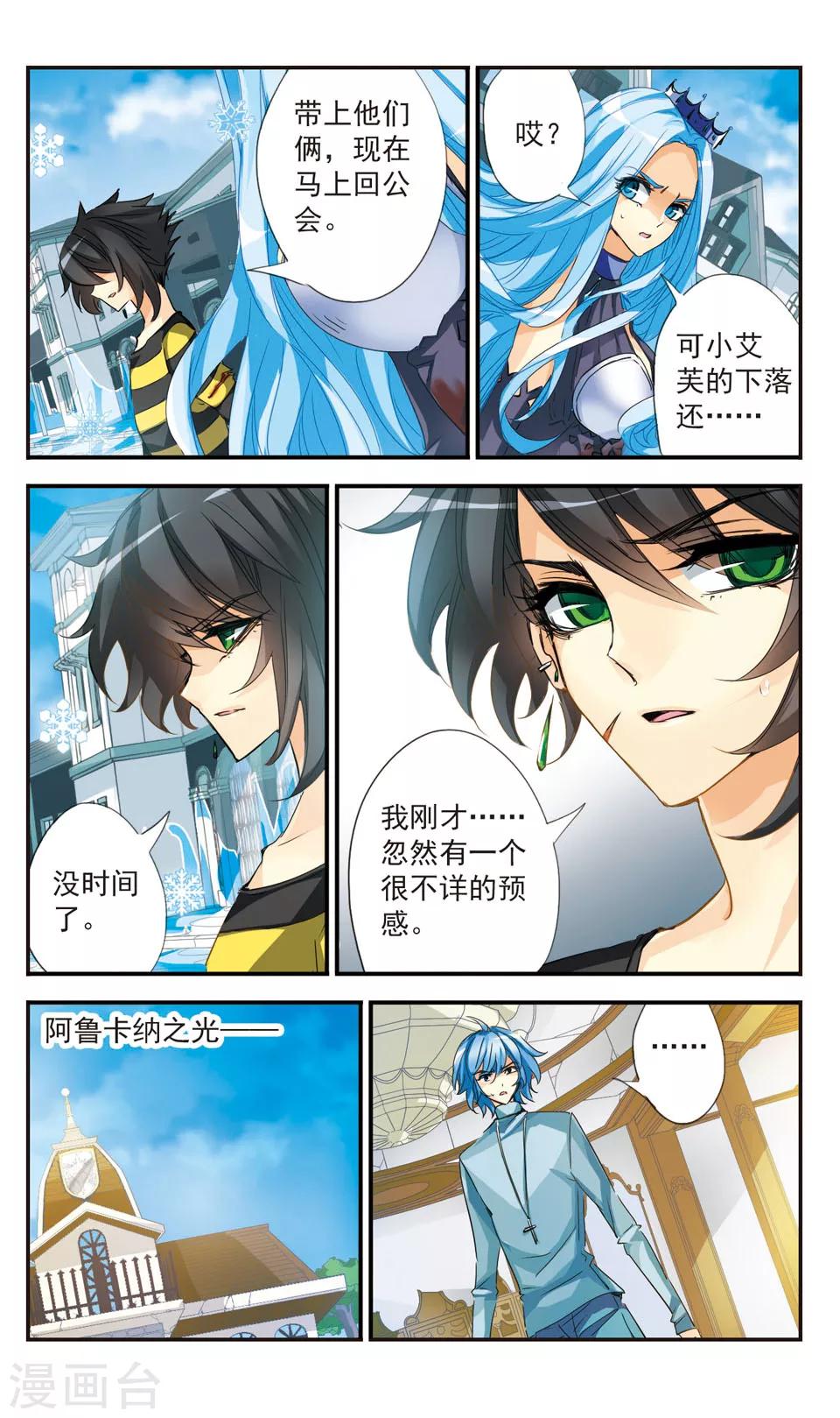 第38话10