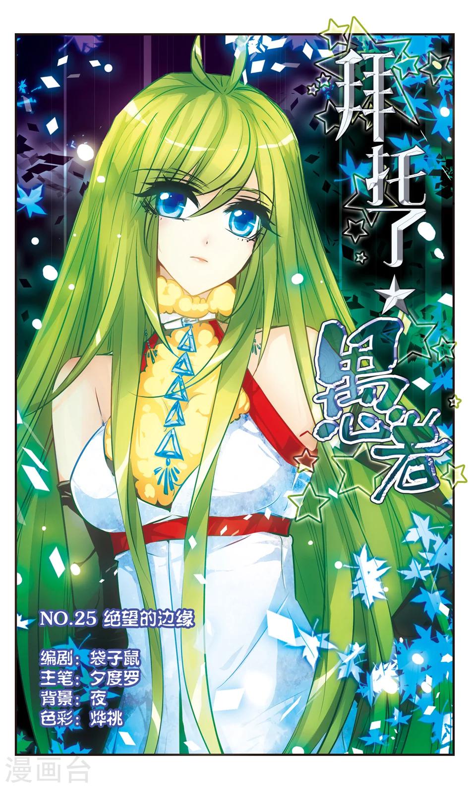 第25话0