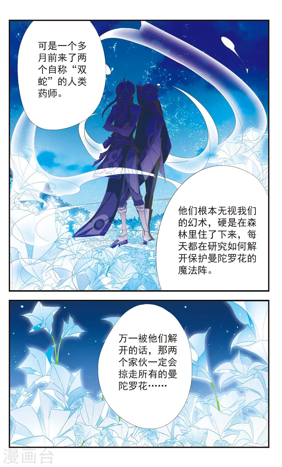 第16话4