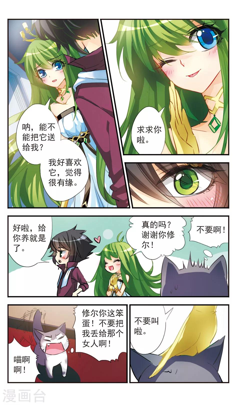 第47话10
