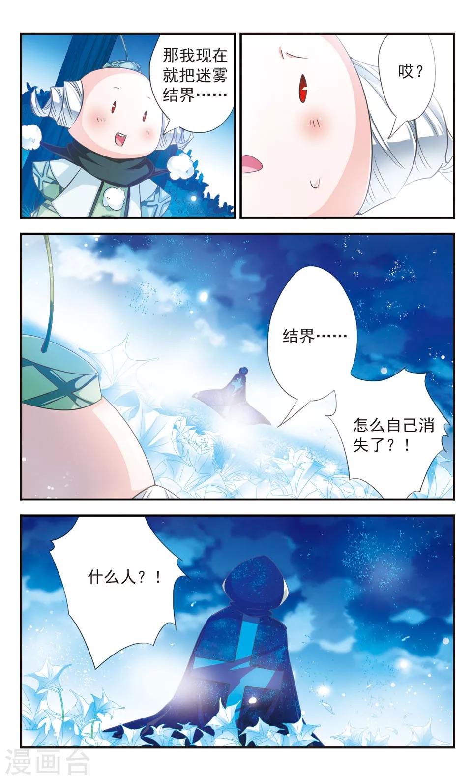 第22话9