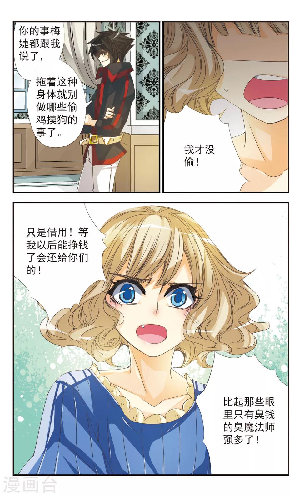 第13话5