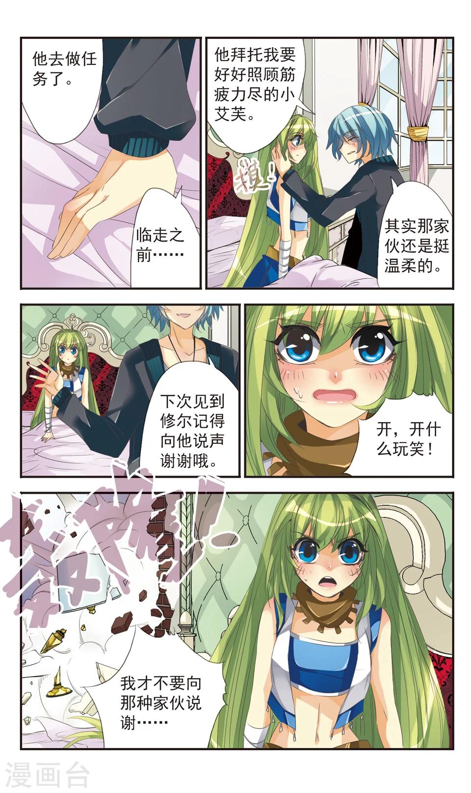 第3话11