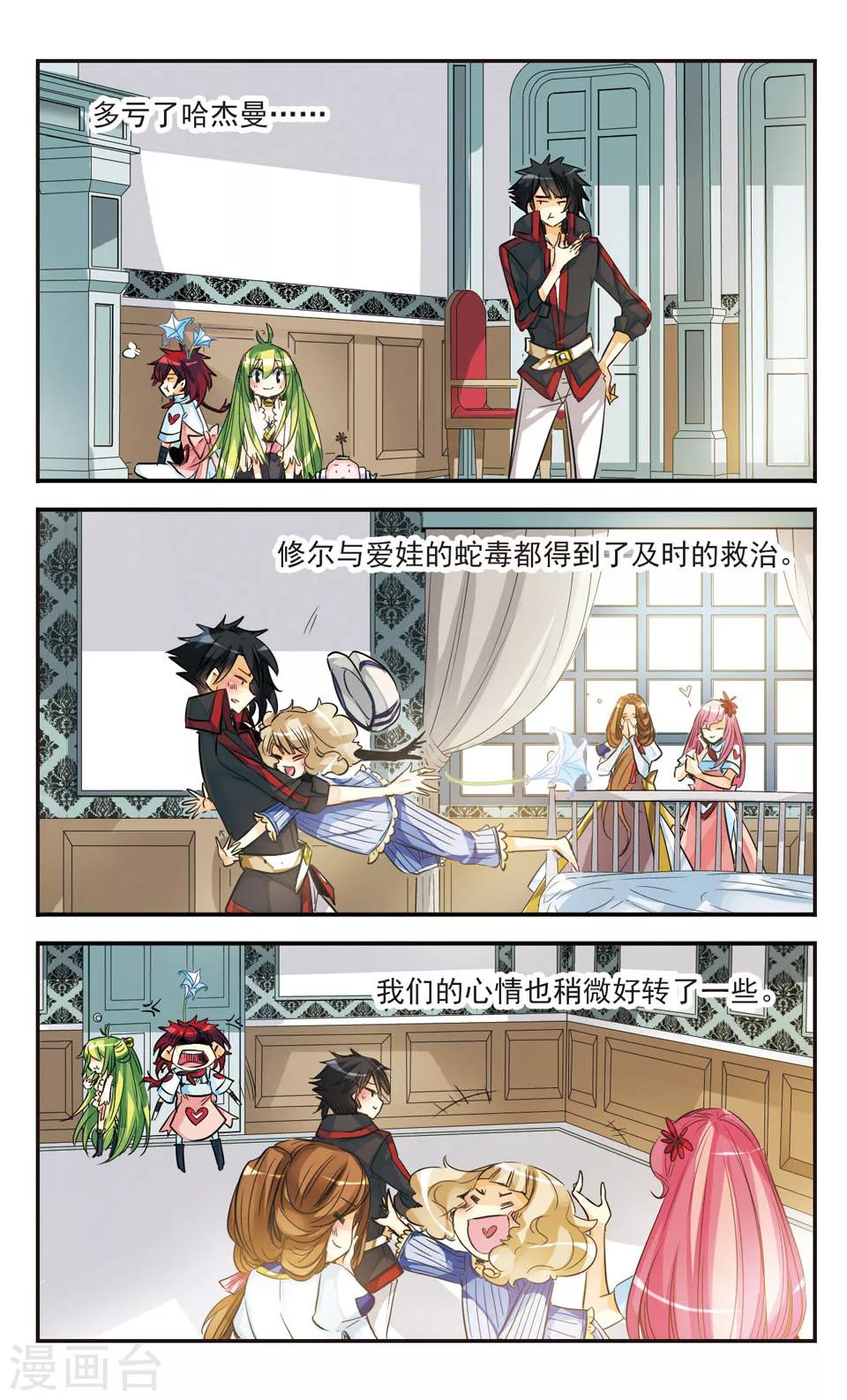 第26话9