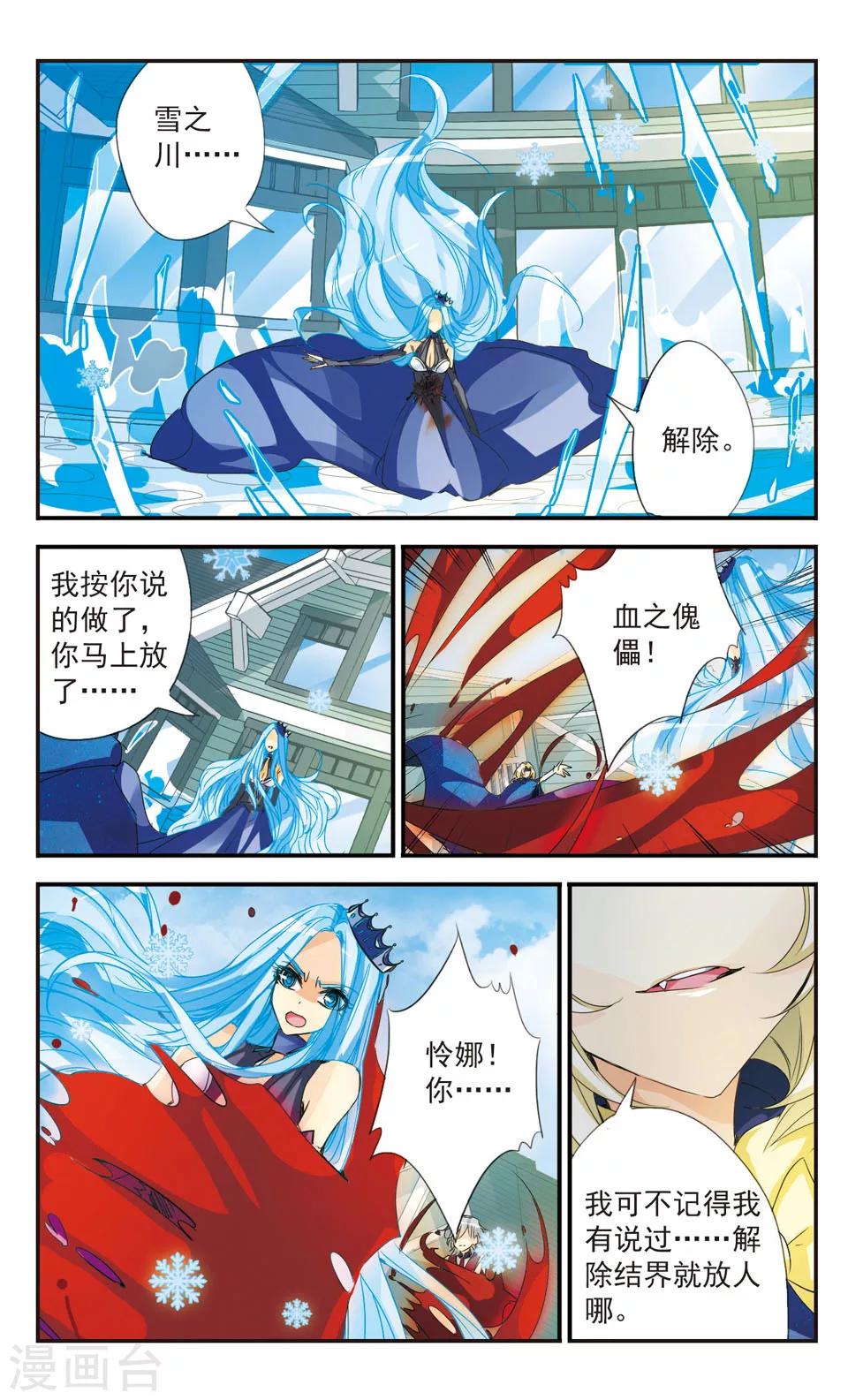 第37话9