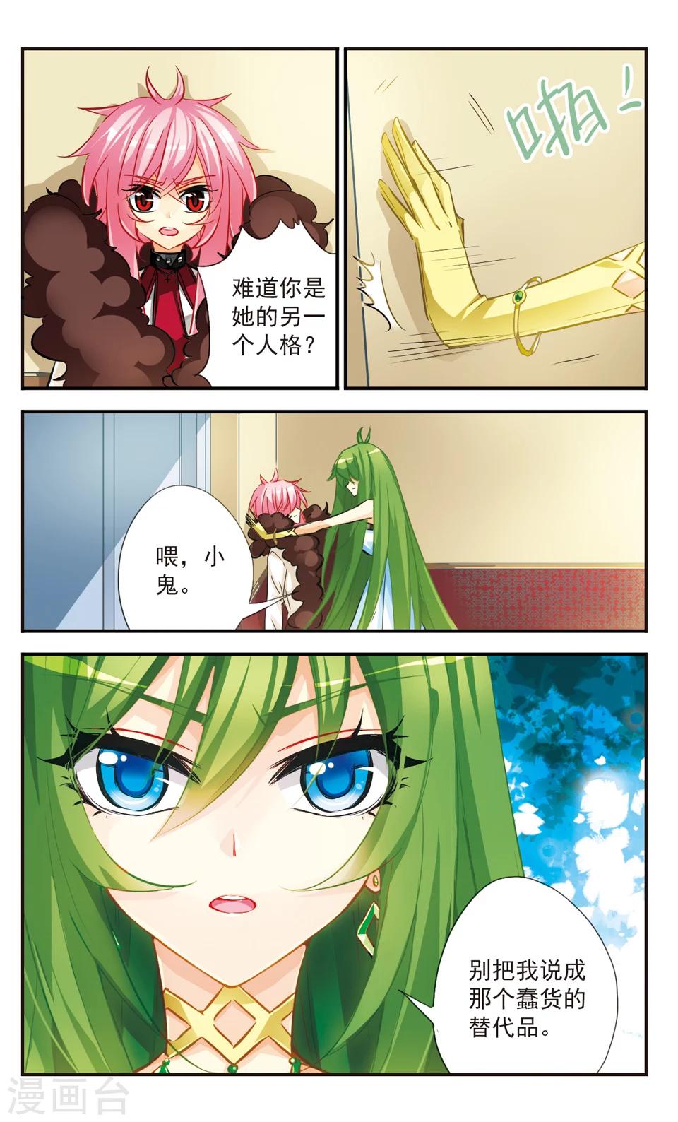 第43话4