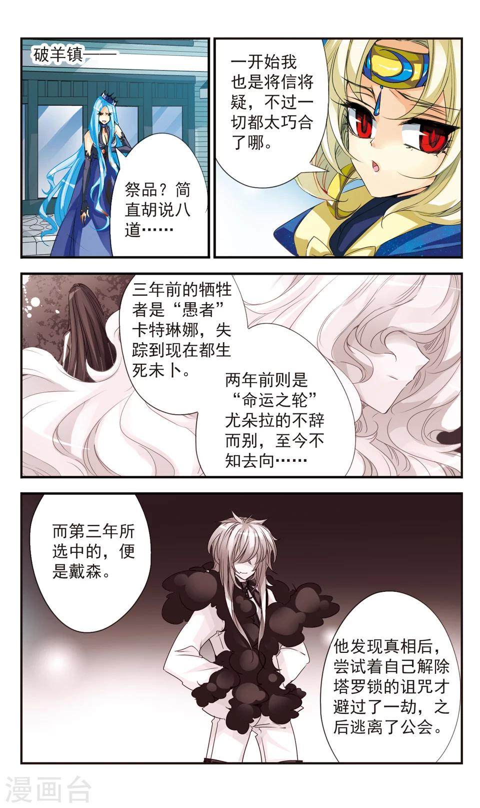 第34话7