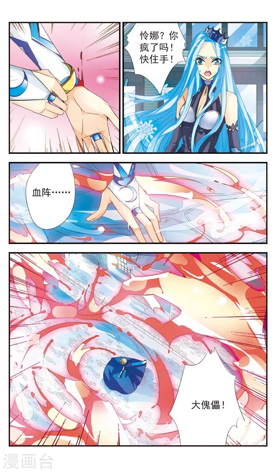 第33话6