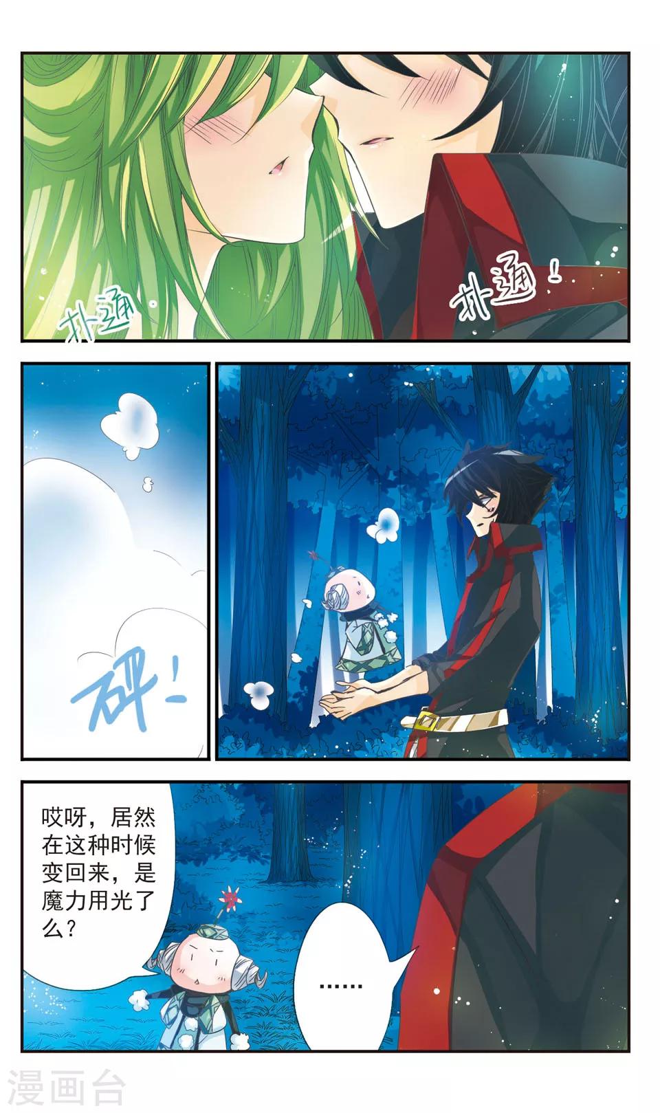 第21话10