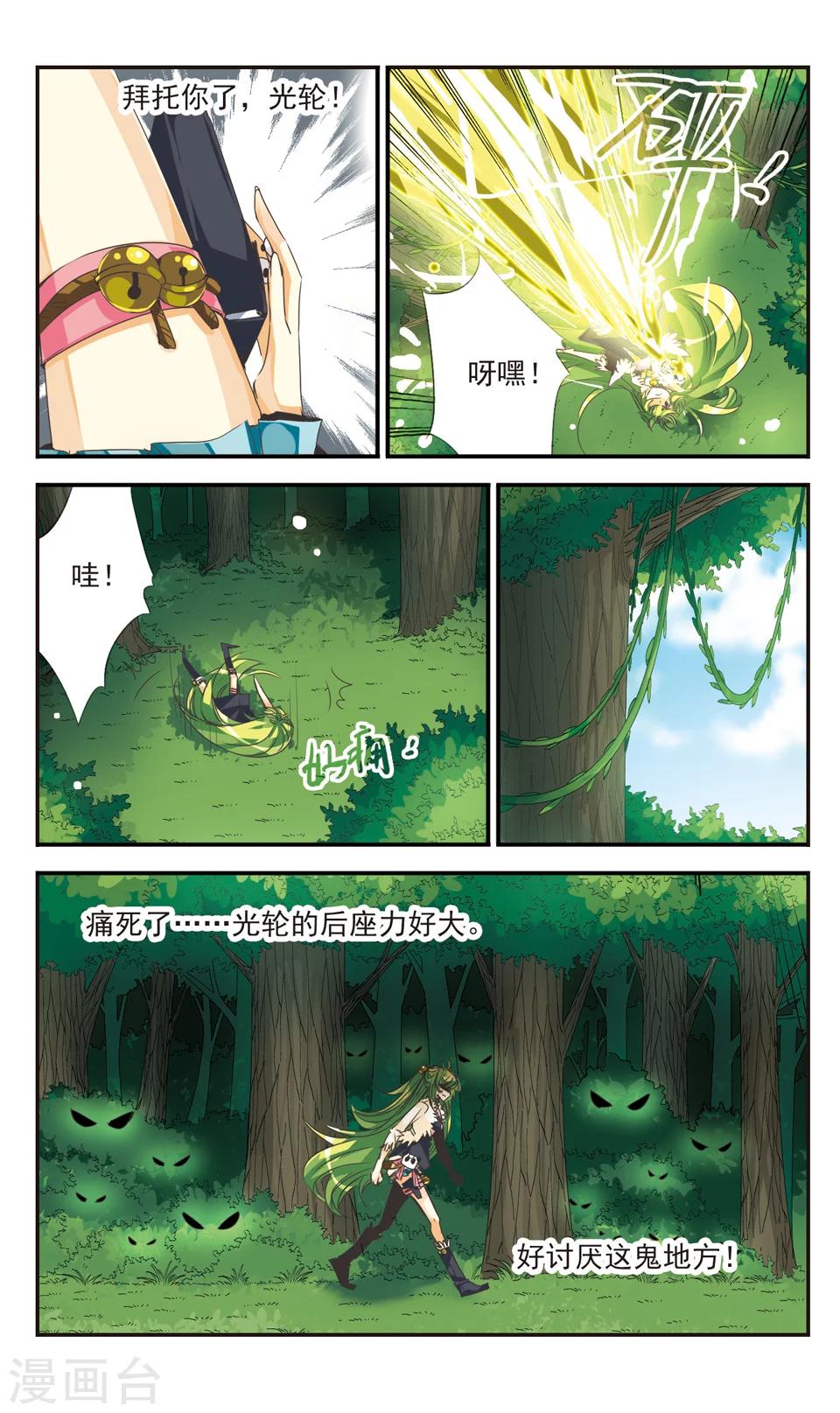 第14话3