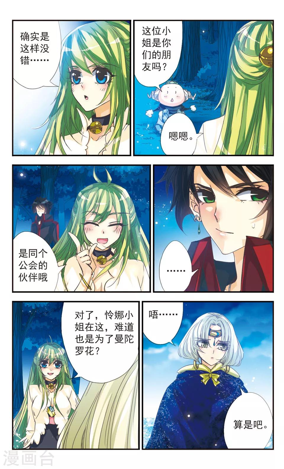 第23话1