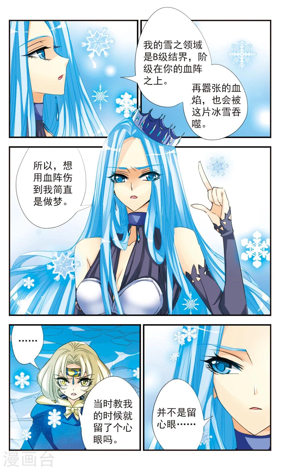 第33话4
