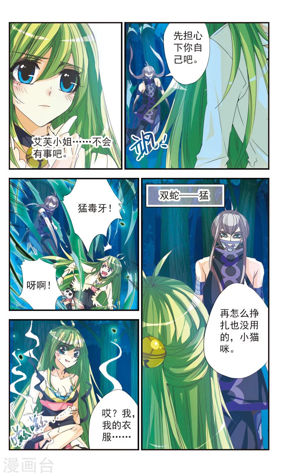 第18话10