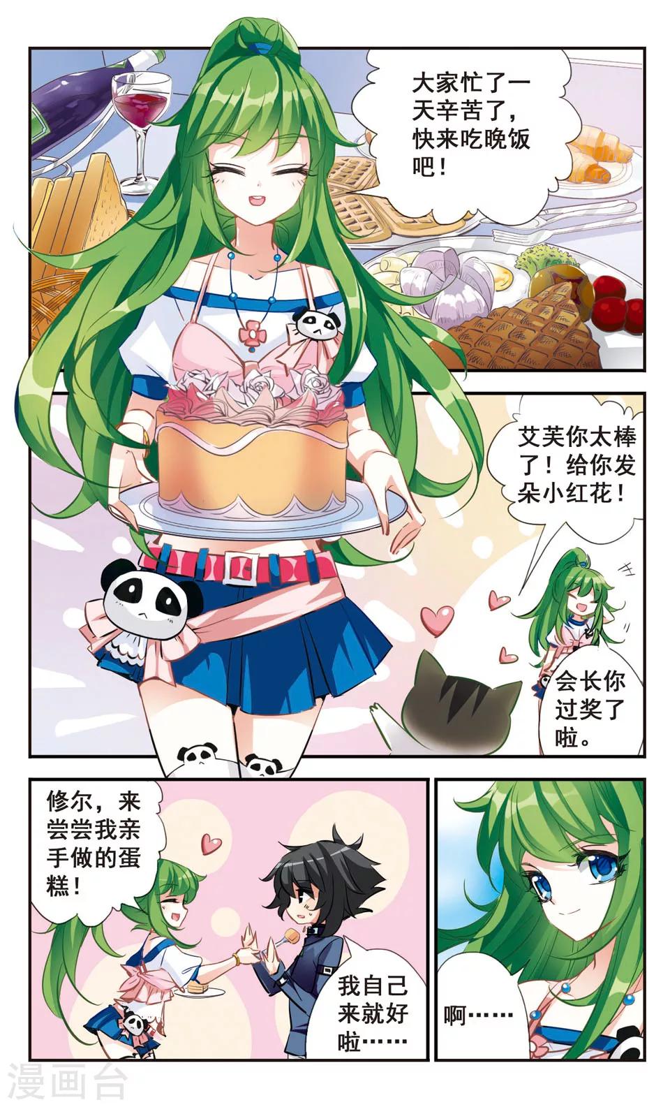 第53话1
