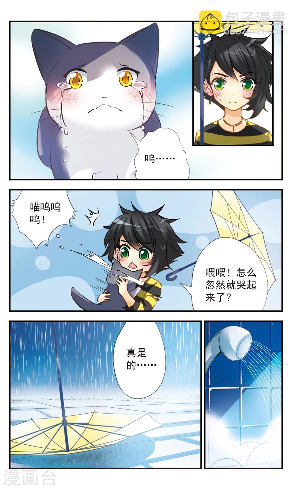 第47话4
