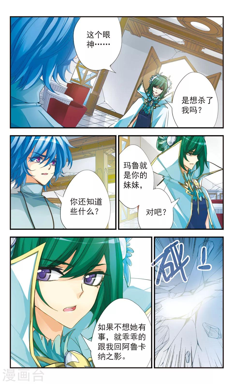 第39话9
