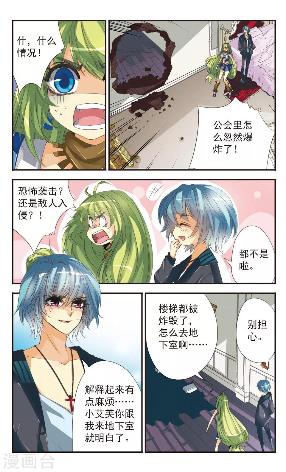第4话1