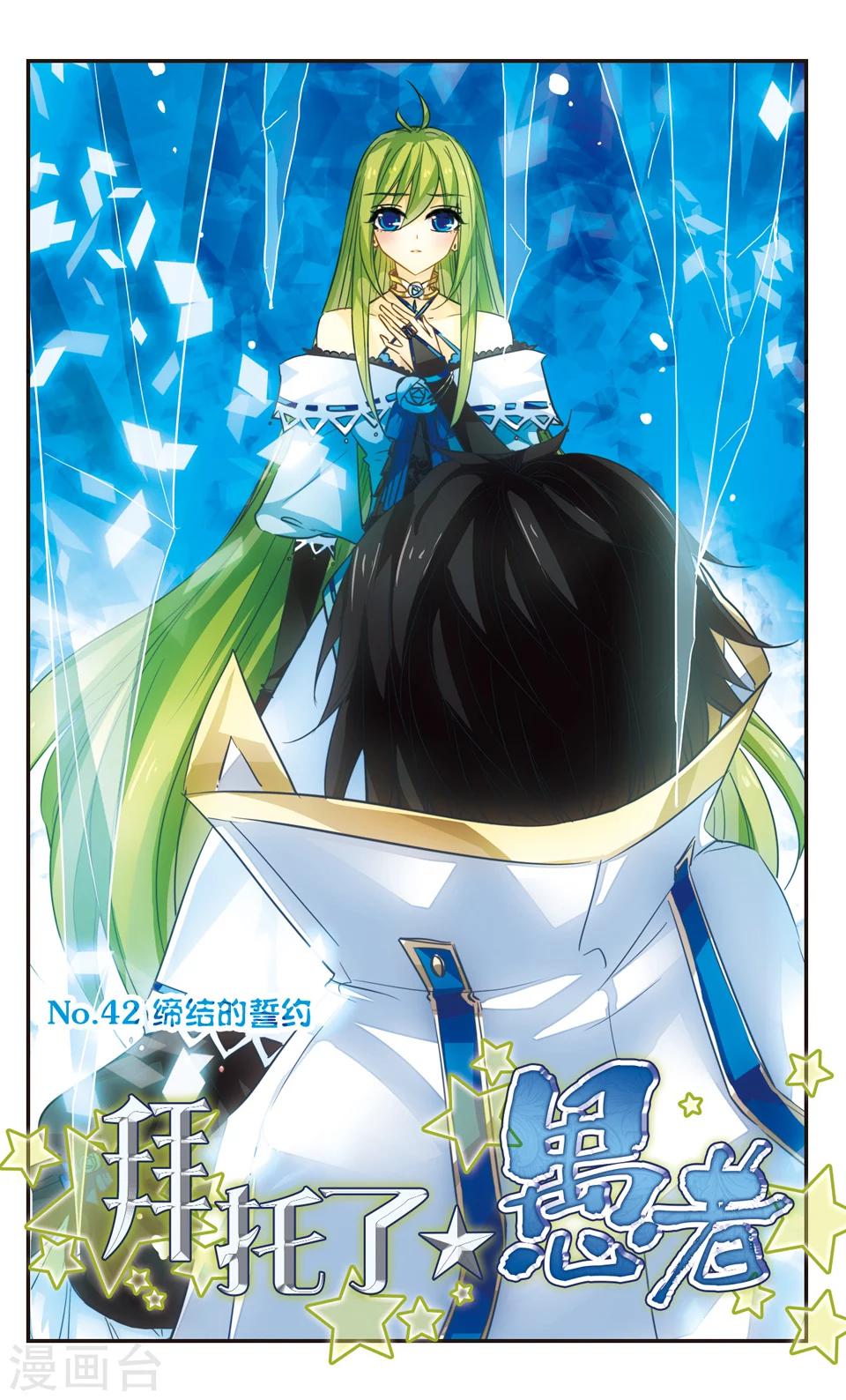 第42话0