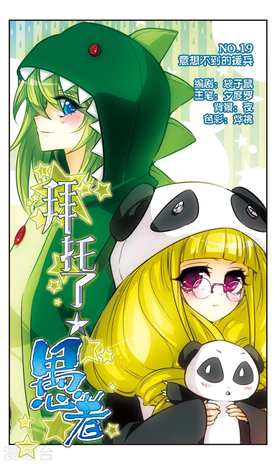 第19话0