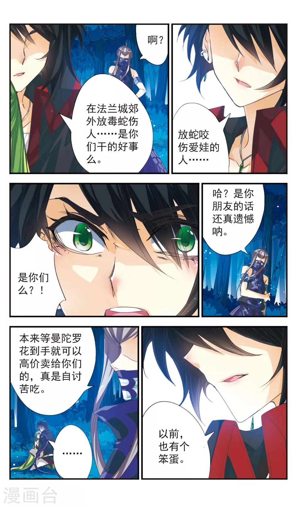 第21话2