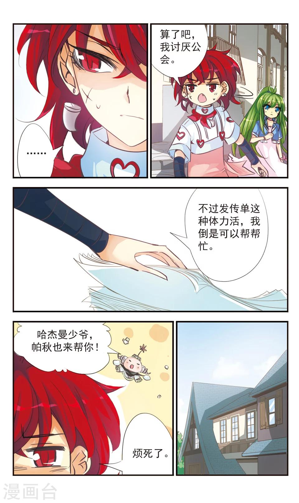 第51话7