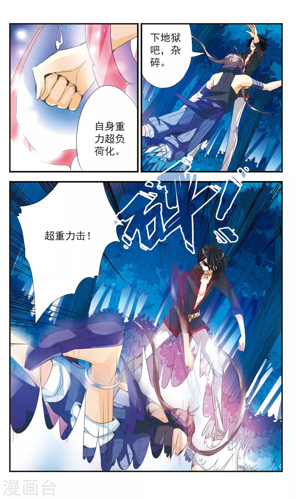 第21话6