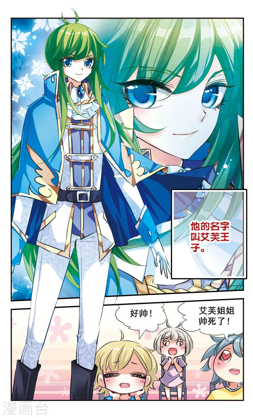 第54话9