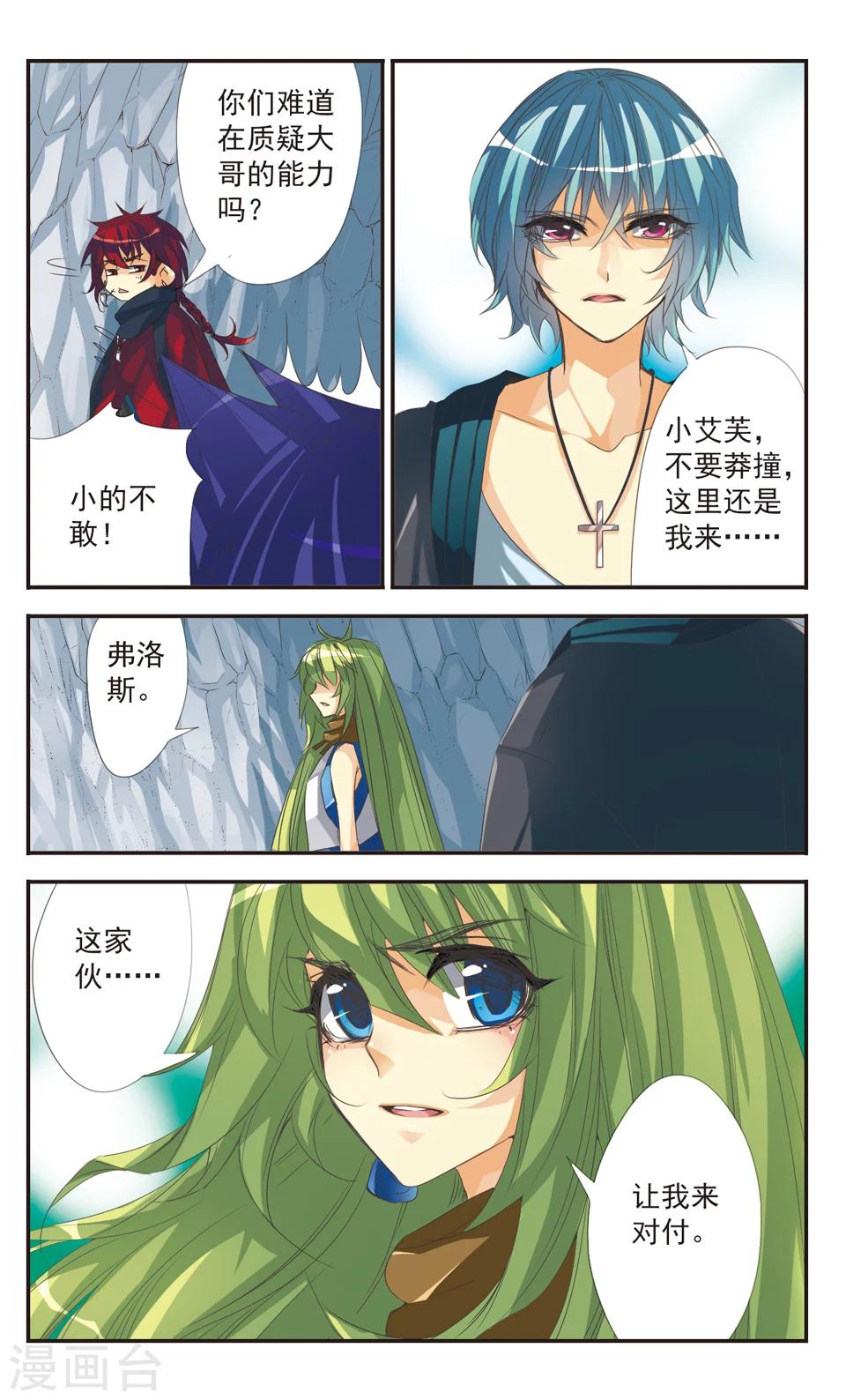 第5话8