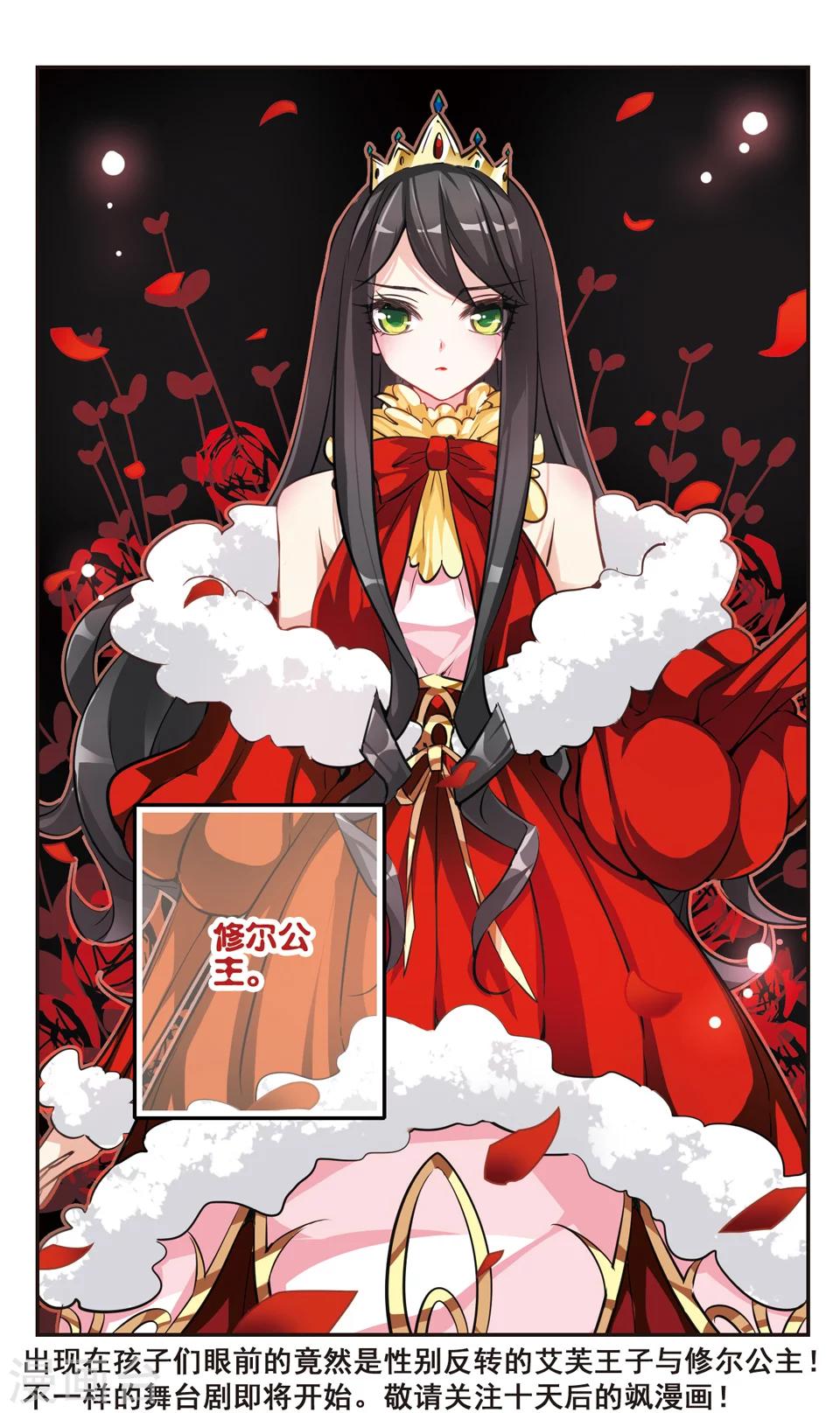 第54话11