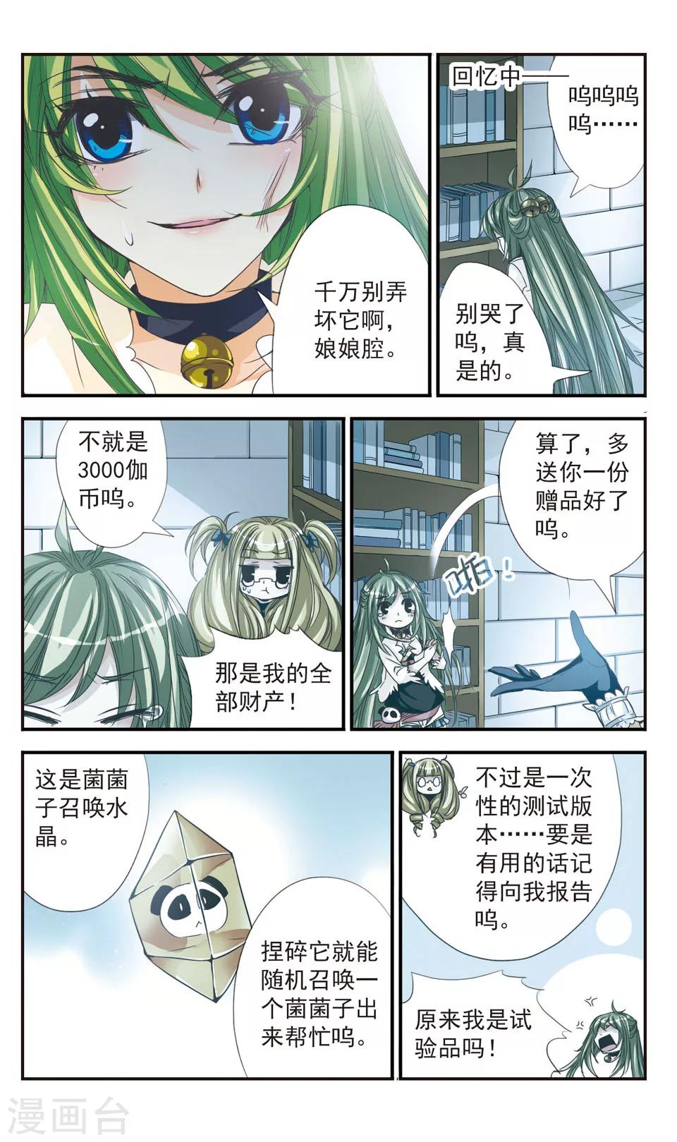 第19话10